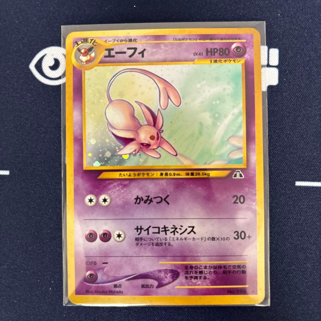 美品 旧裏 エーフィ - メルカリ