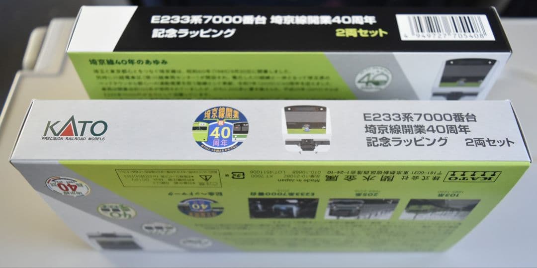 型番10-2108Z E233系埼京線開業40周年記念ラッピング 限定品 - メルカリ