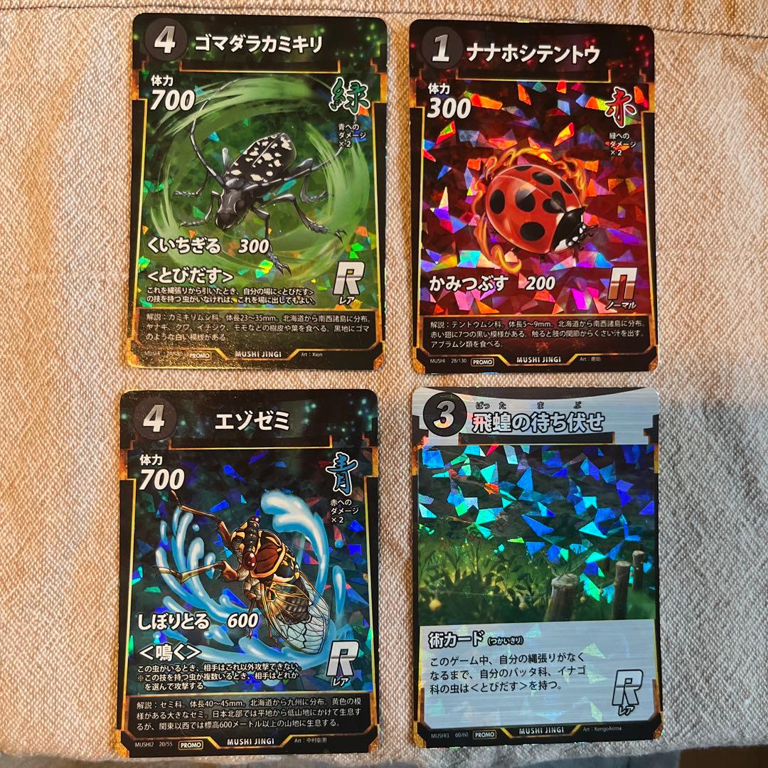 蟲神器 プロモ - メルカリ