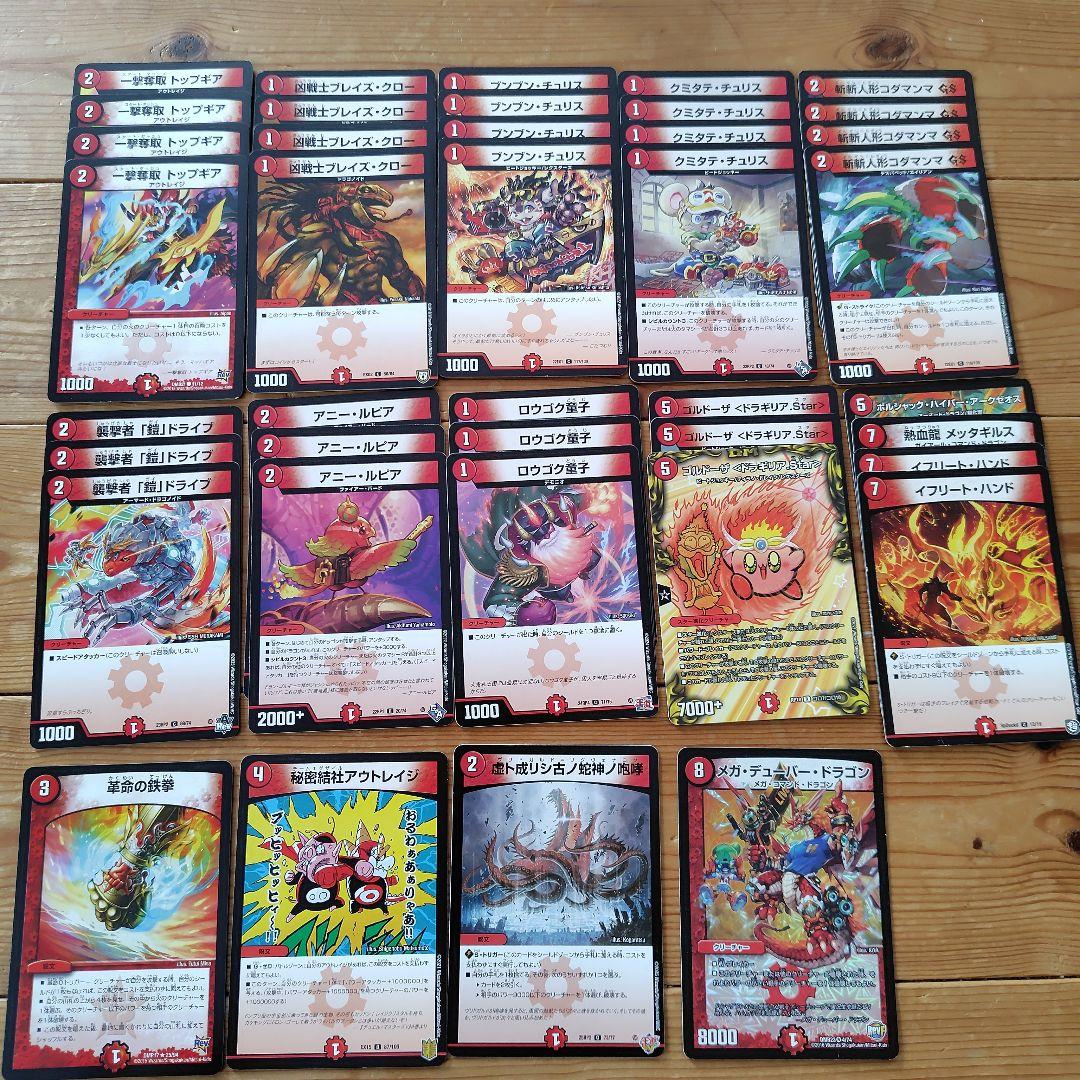 デュエマ引退品 デュエルマスターズ まとめ売り 格安デッキ - メルカリ