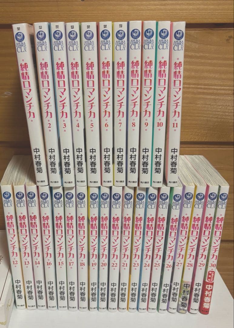 純情ロマンチカ 1〜30巻 全巻セット 小冊子付き - メルカリ