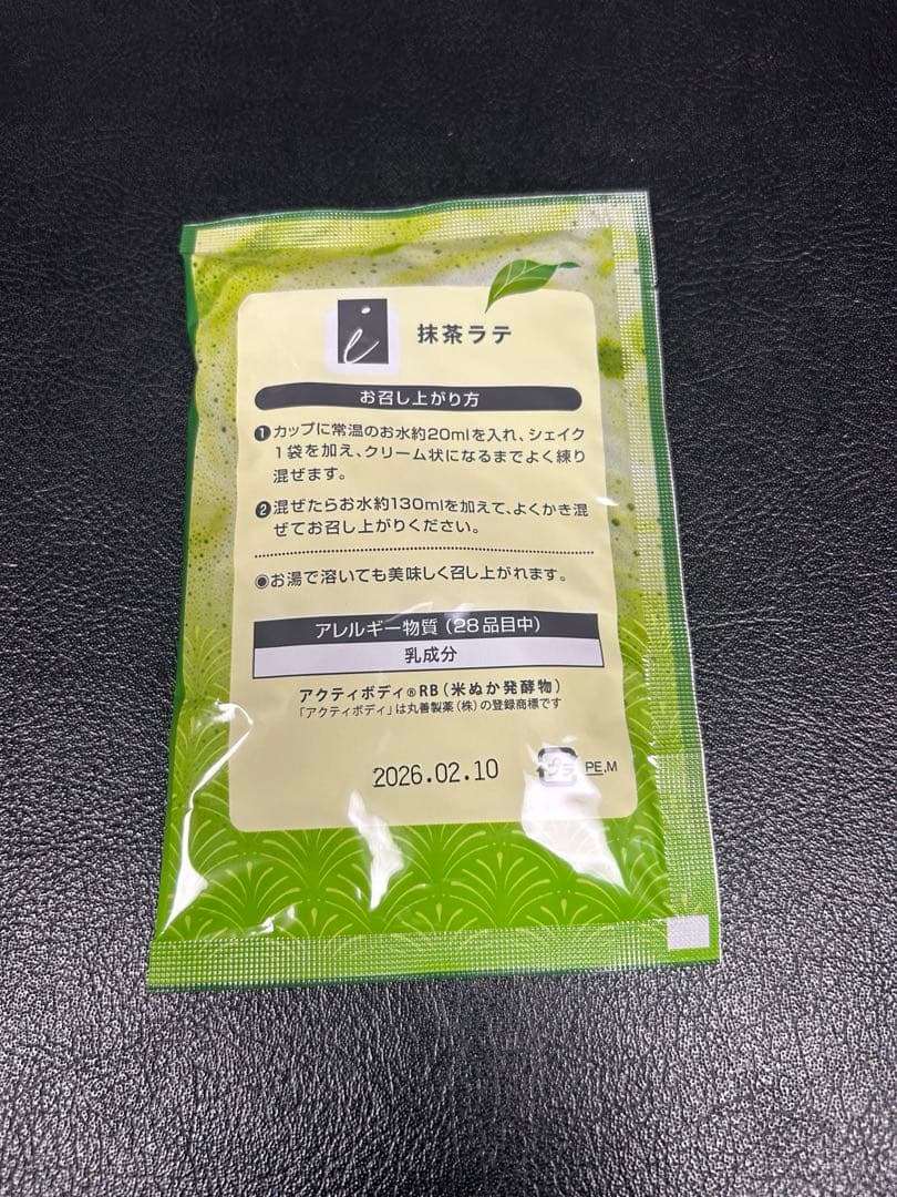 セルディア 抹茶ラテ40袋