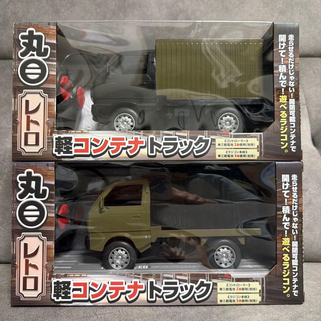 丸目 レトロ 軽コンテナトラック ラジコンカー 2台セット - メルカリ