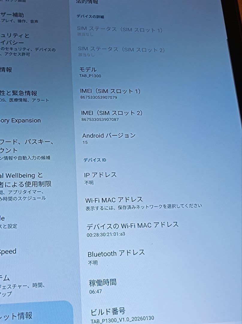 中古タブレット svitoo tab p1300 - メルカリ