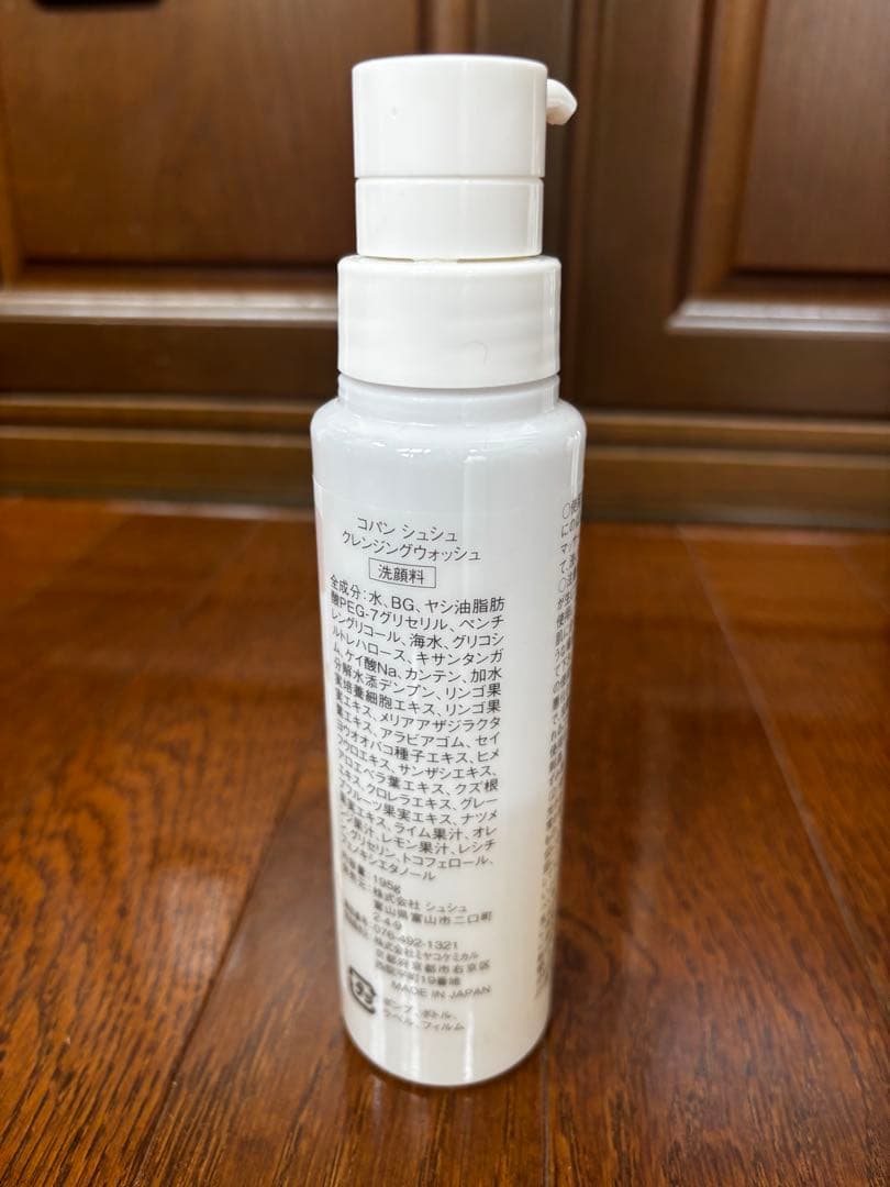 コパンシュシュセット - メルカリ