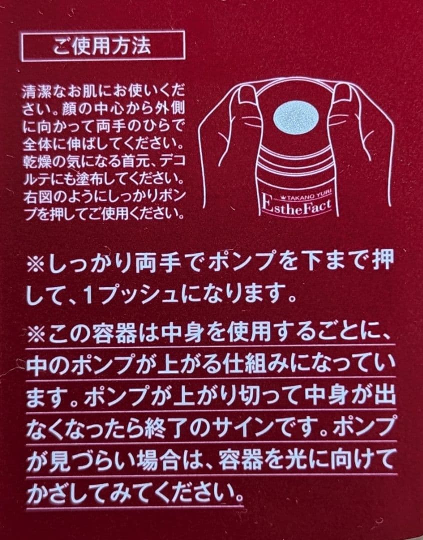 《たかの友梨》リンクルホワイト メディカルジェル50g ×３箱　エステファクト