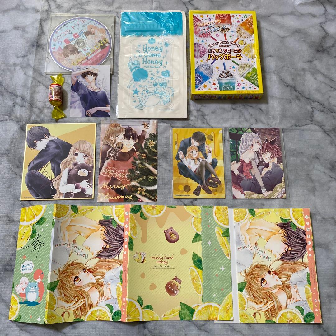 【直筆サイン本あり】白石ユキ まとめ売り