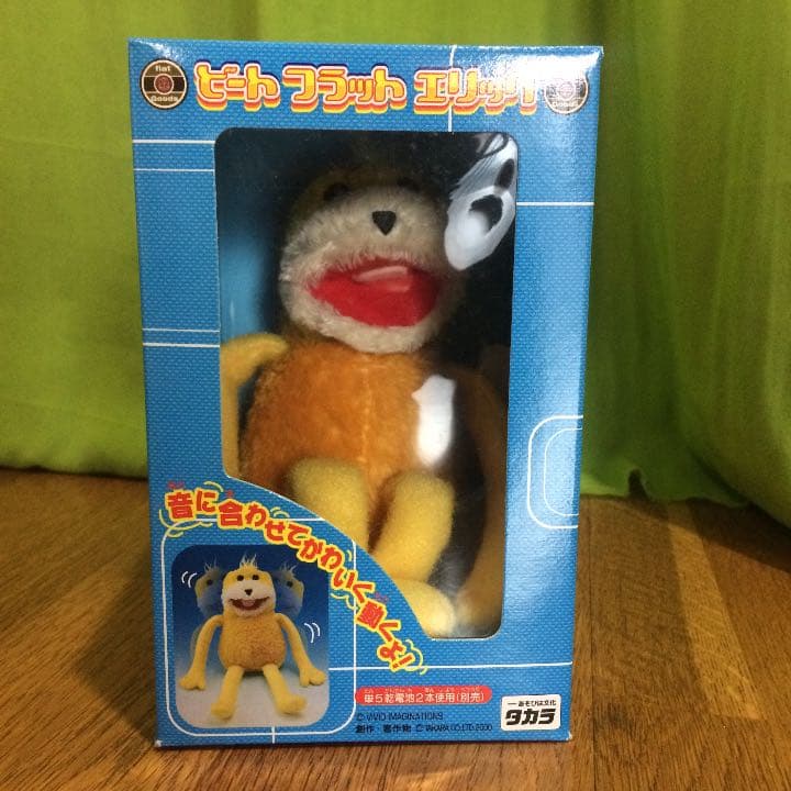 フラットエリック ぬいぐるみ - メルカリ