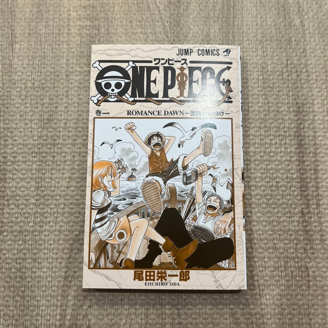 美品 （2020年版 初版）ワンピース 1巻 尾田栄一郎 集英社 少年 美品