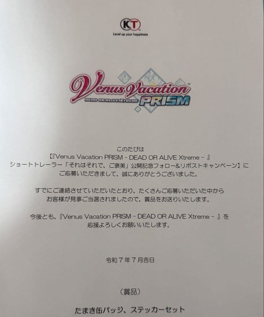 DOAXVVP 当選品 たまき 缶バッジ、ステッカーセット - メルカリ