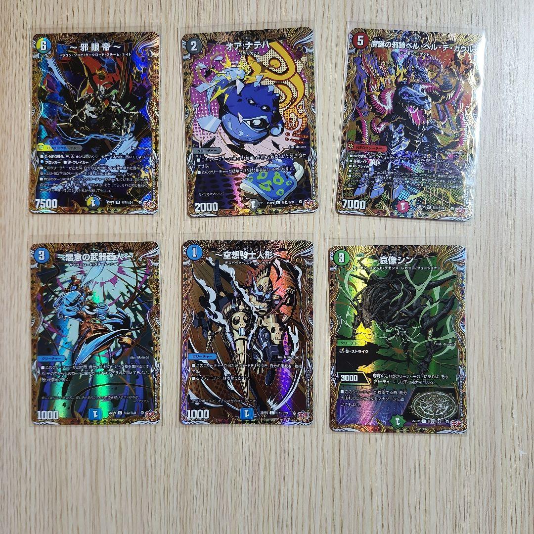 デュエルマスターズ シークレットまとめ売り - メルカリ