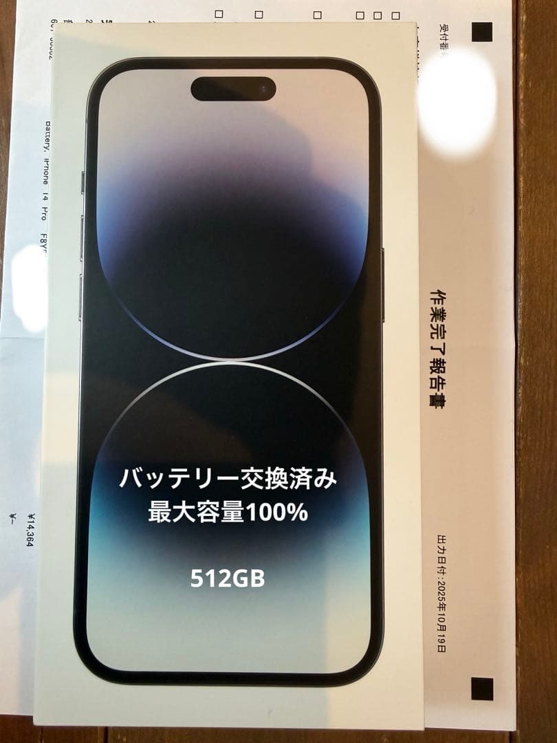 iPhone14pro 512GB【最大容量100％】スペースブラック iPhone 14 Pro Max 512GB - スペースブラック（SIMフリー）[整備済製品
