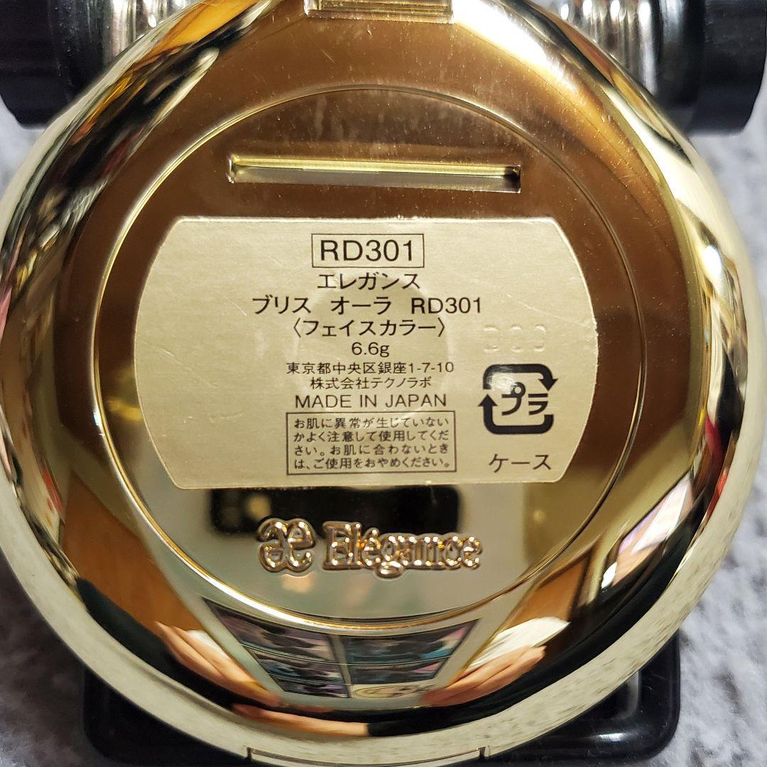 Elegance エレガンス ブリス オーラ RD301公式 ストア
