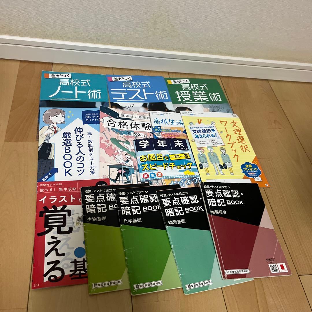 定期テスト予想問題集 セットの通販はau PAY マーケット - 輸入雑貨の