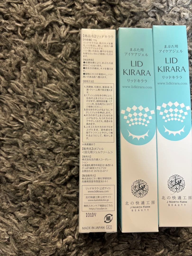 【未開封品】リッドキララ