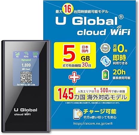 値下げ[スタートプラン]U Global cloud WiFi モバイルルーター U Global Cloud WiFi--亜太電信株式会社