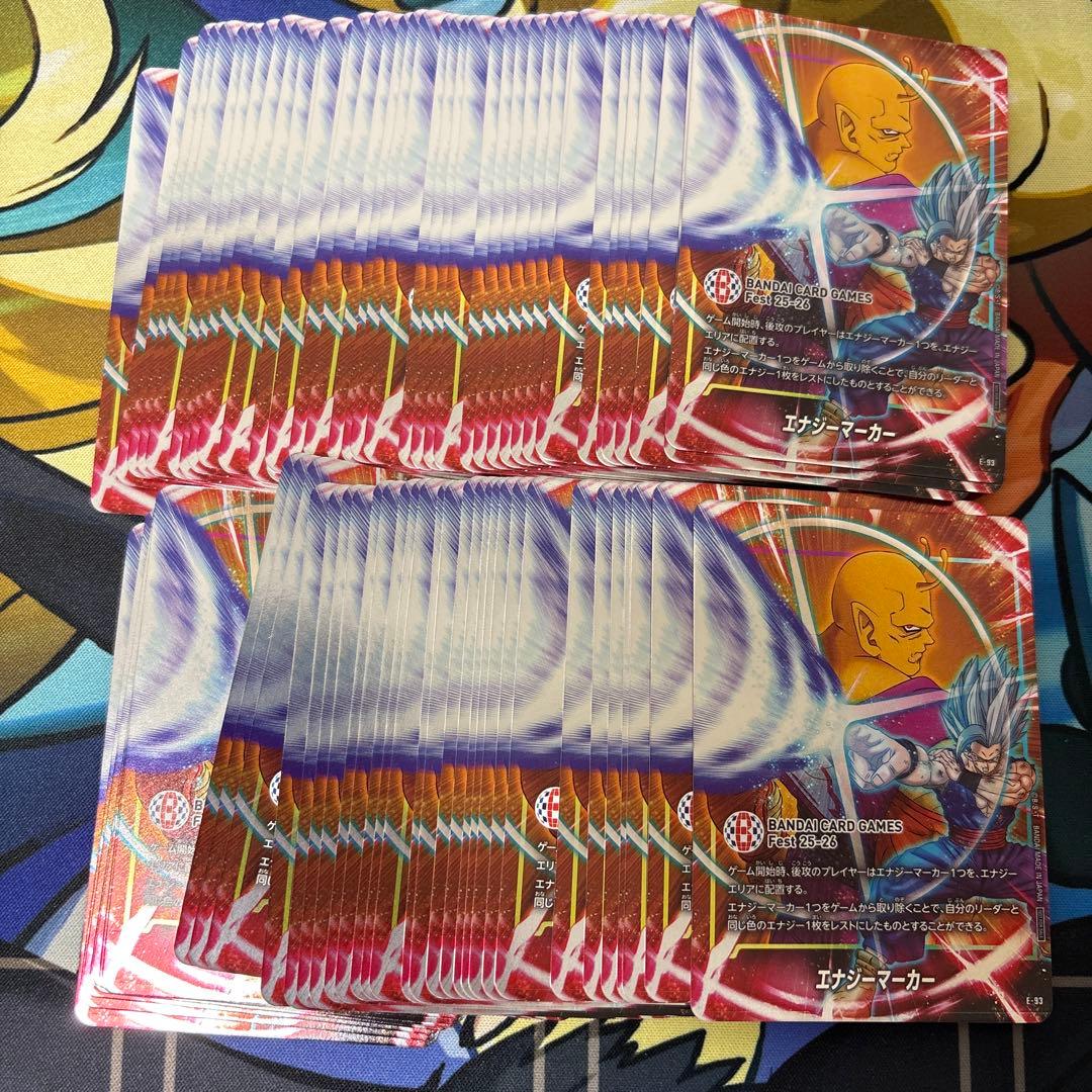 日本未配布 バンダイフェス エナジーマーカー E-93 限定 プロモ 80枚