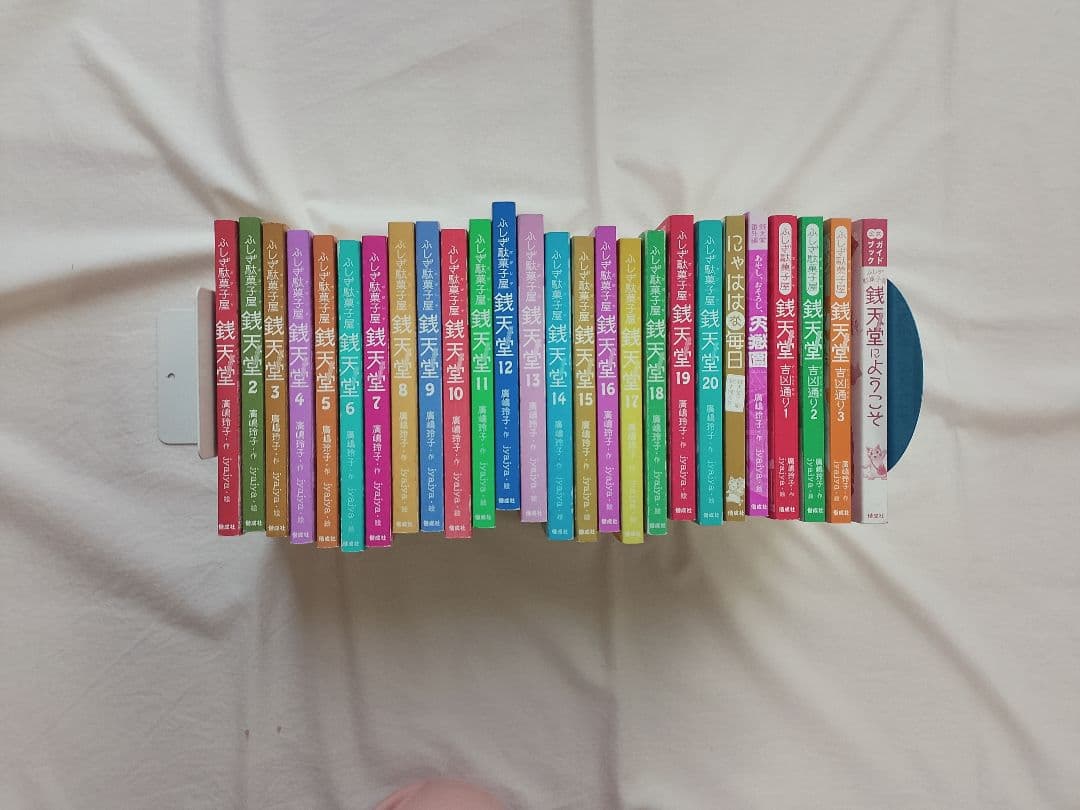 銭天堂/全巻セット/ハッピーセット/番外編/吉凶通り