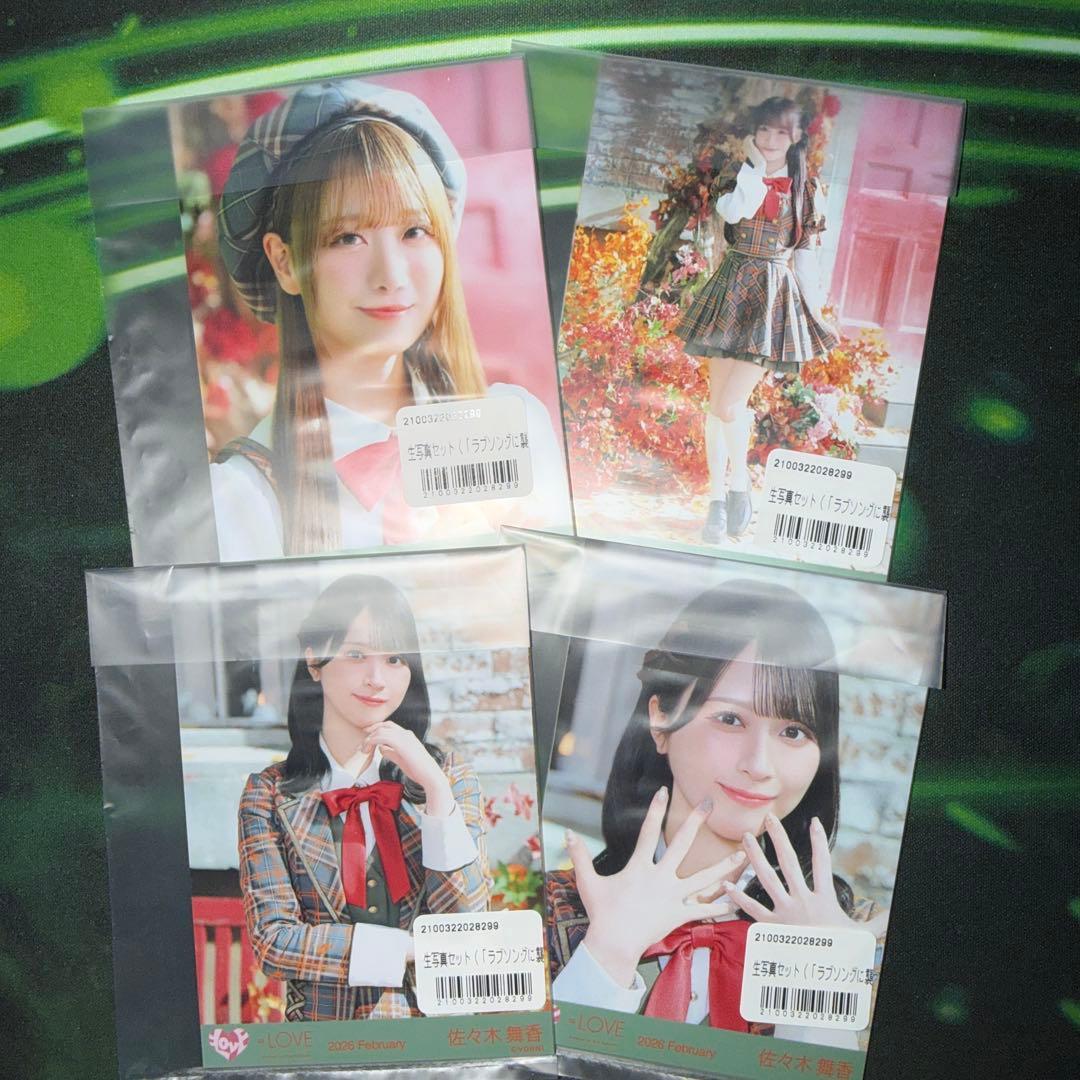 イコラブ 生写真 未開封 4パック ラブソングに襲われる アザーカット