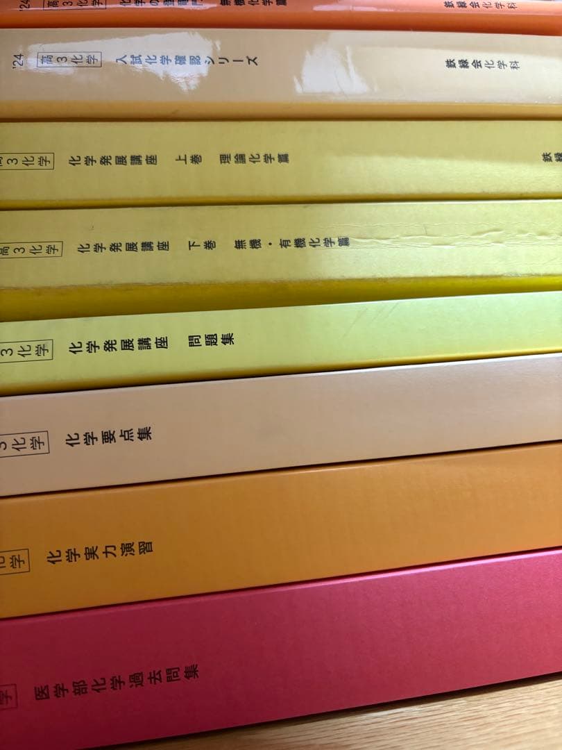 鉄緑会 高三化学 1式(バラ売り可) - メルカリ