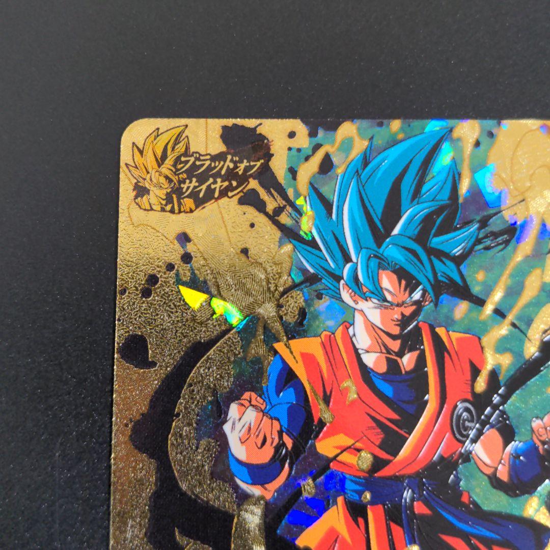 孫悟空 スーパーサイヤ人ブルー』サンプル スーパードラゴンボール