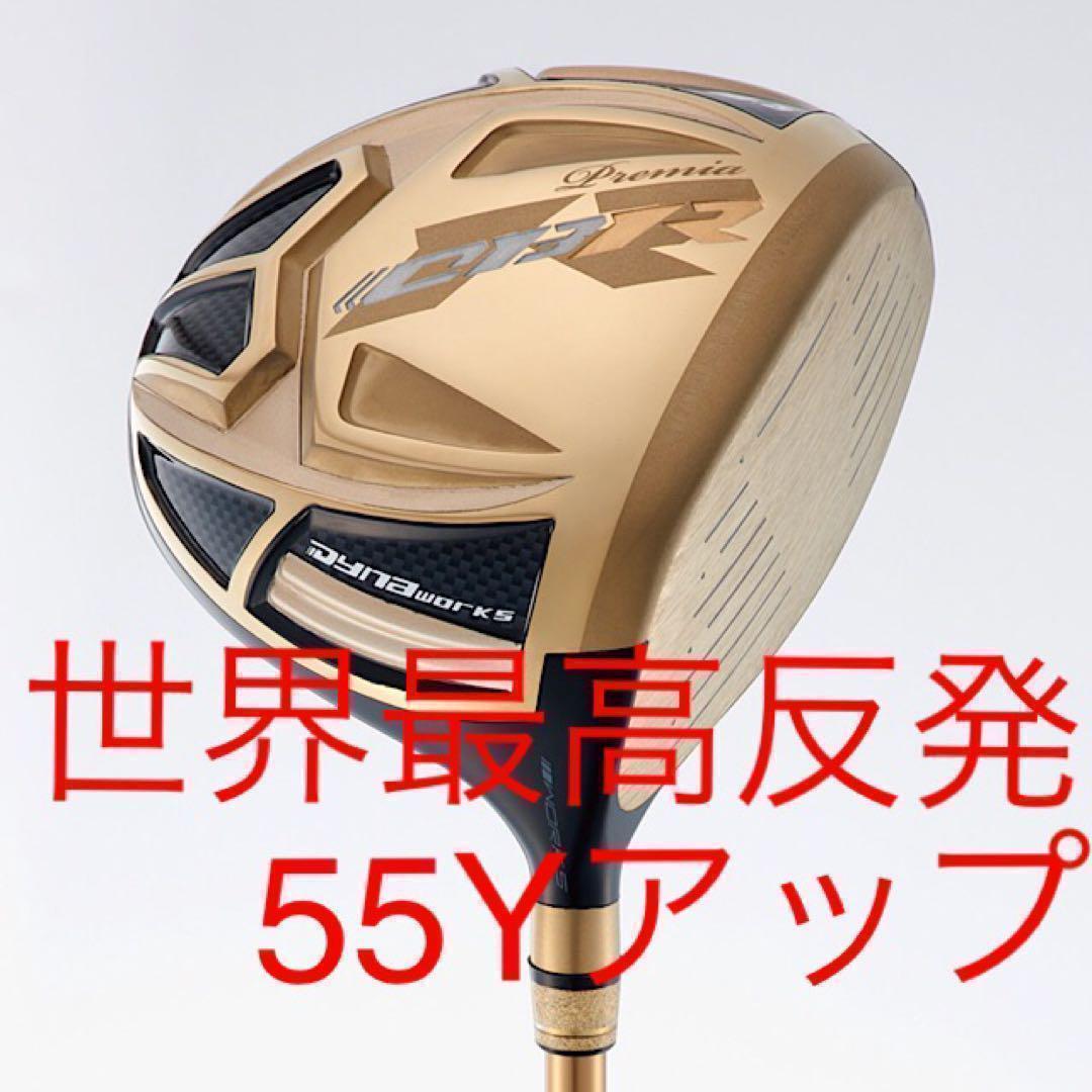 ☆新品！世界最薄超高反発で55Yアップ！ワークスゴルフ CBRゴールド