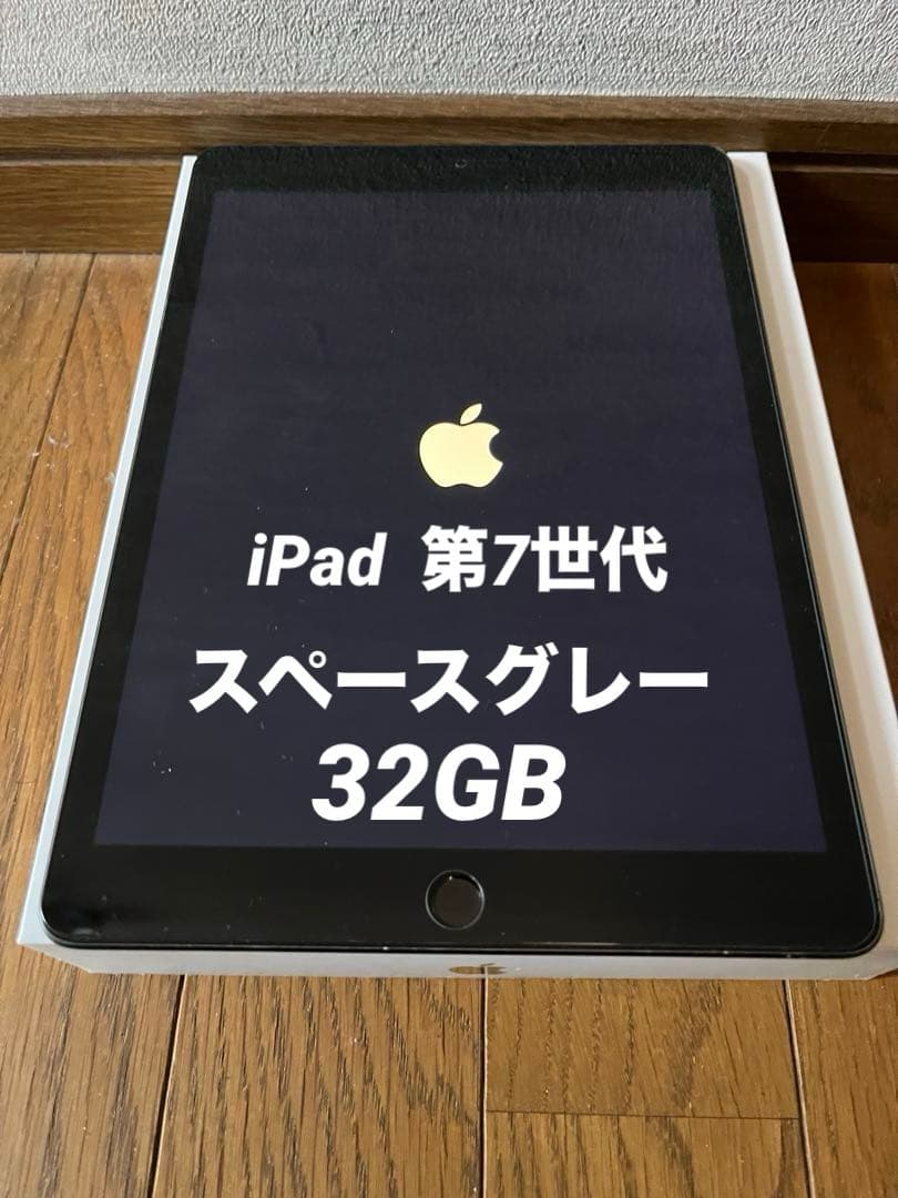 Apple iPad 第7世代10.2インチ スペースグレー 32GB [美品] Apple iPad 10.2インチ 第7世代 Wi-Fi 32GB 2019年秋モデル MW742J/A