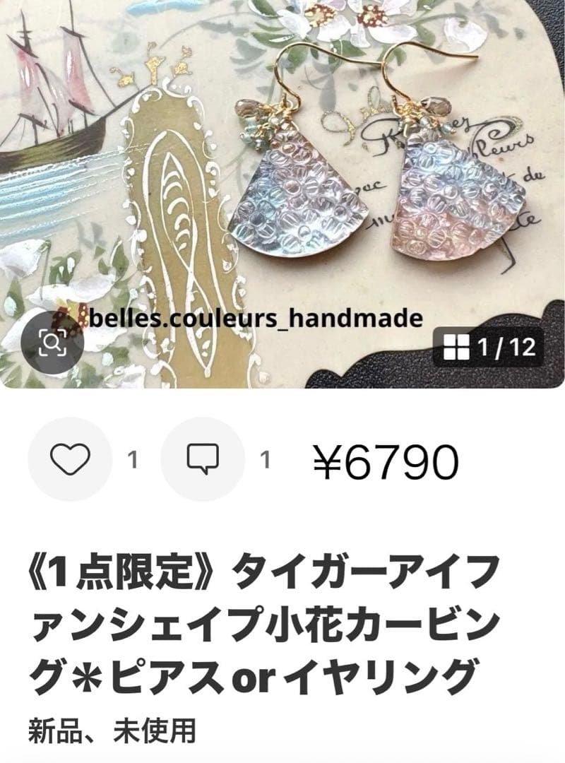 《廃盤レア商品•限定品販売してます♪様》専用ページ＊アイリス＆ファンシェイプ