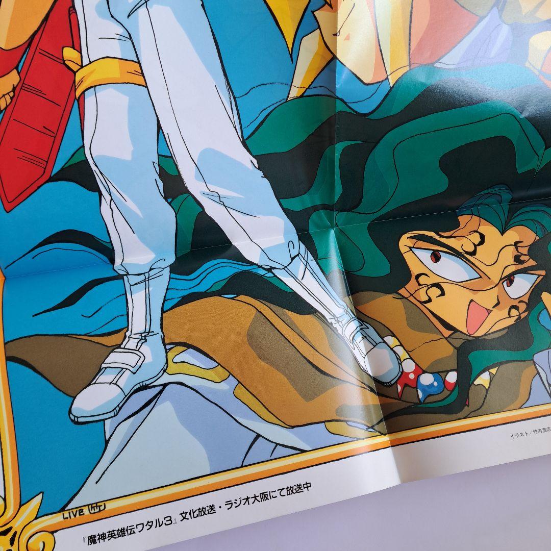 月刊OUT 1992年　美少女戦士セーラームーン　魔神英雄伝ワタル　ポスター