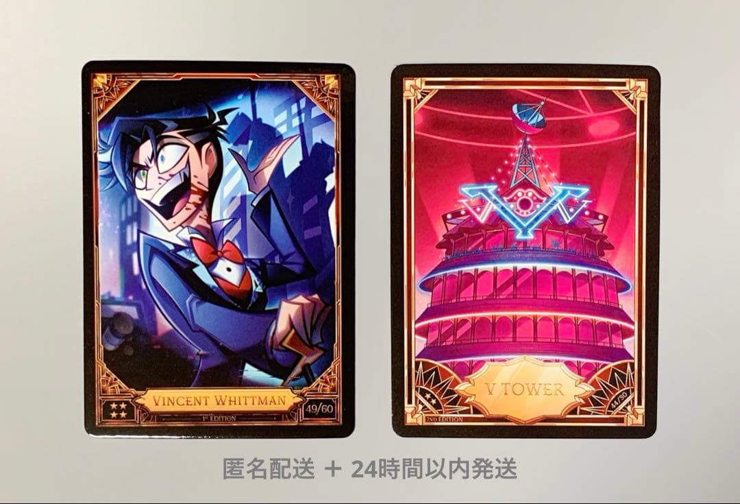 ハズビンホテル トレカ セット - メルカリ