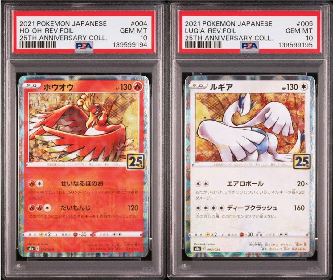 高騰中】ルギア ホウオウ 25th スクエアミラー リバホロ PSA10 希少