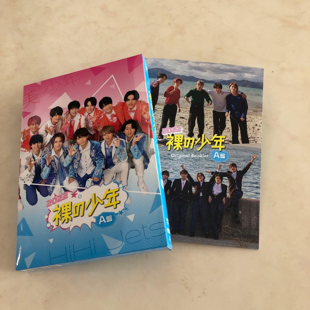 裸の少年 A盤 DVD HiHi Jets - メルカリ