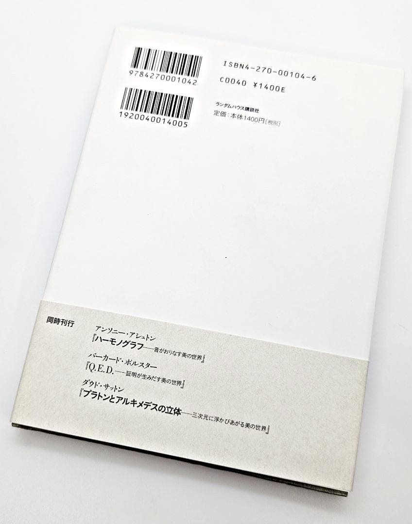 帯付・初版】 星たちのダンス 惑星が描きだす美の世界 - メルカリ