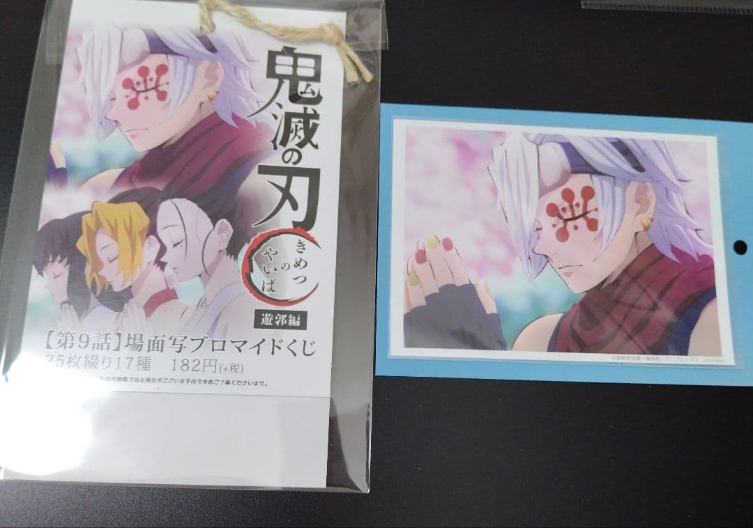 鬼滅の刃 宇髄天元 ブロマイド 遊郭編 第九話 - メルカリ