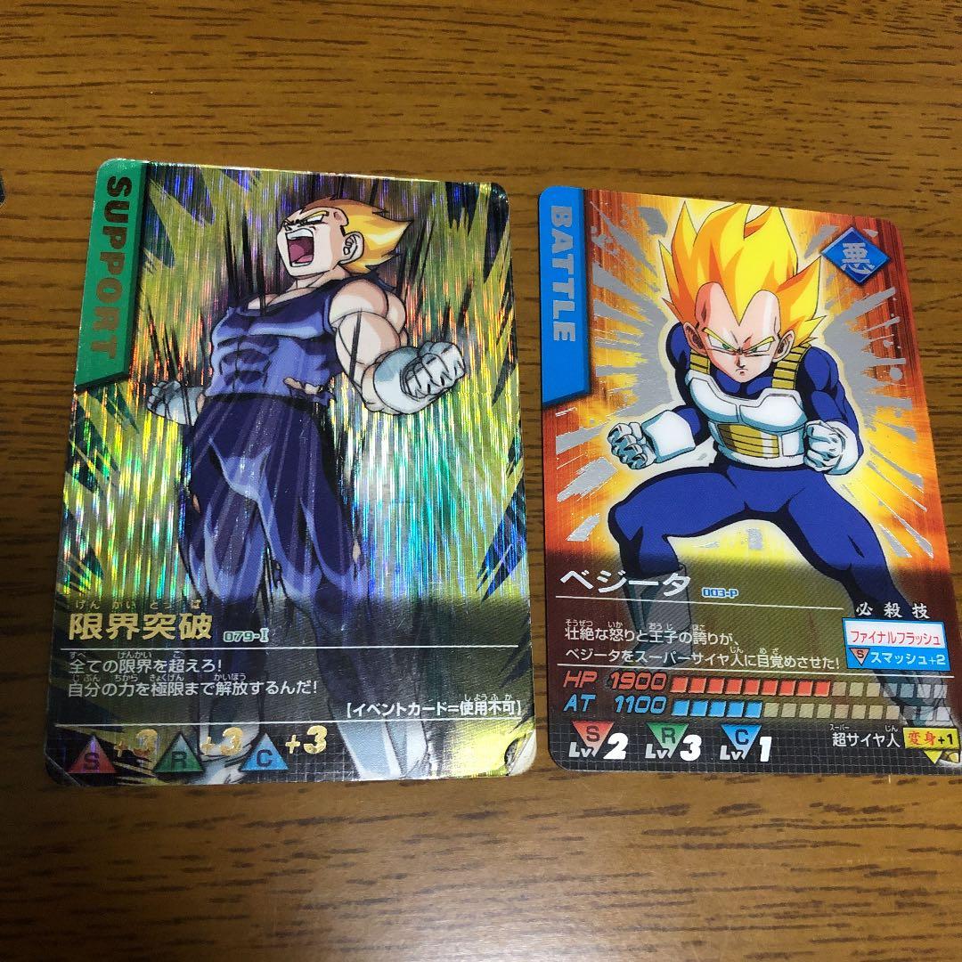 ドラゴンボール データカードダス初期 - メルカリ