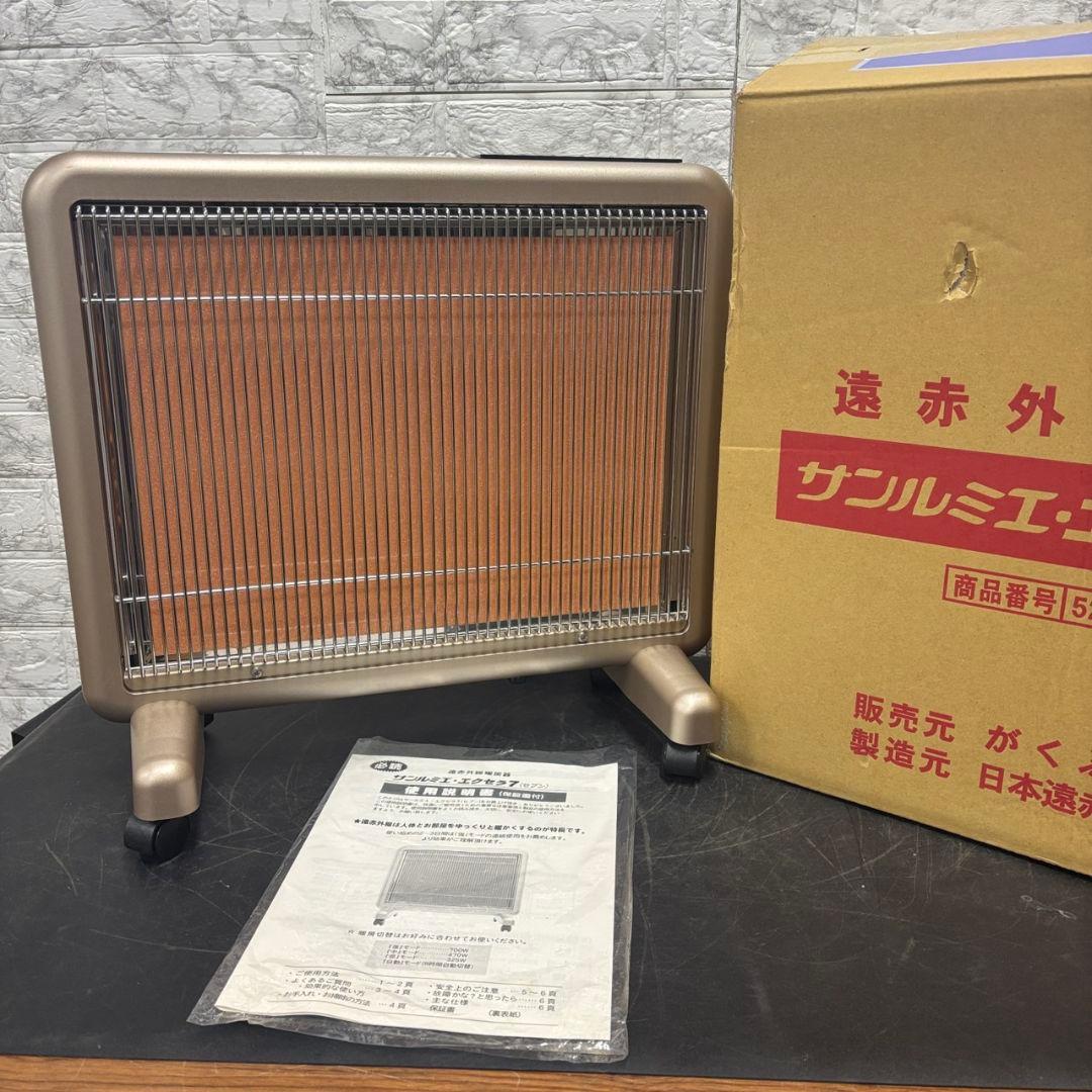 86 未使用 自宅保管品 サンルミエエクセラ7 遠赤外線暖房器 N-700L