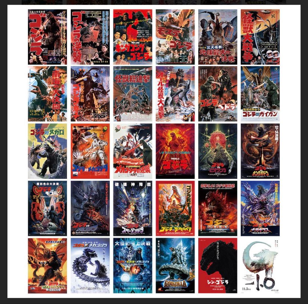 一番くじ ゴジラ 70th C賞 歴代ポスター 全30種 コンプリート - メルカリ
