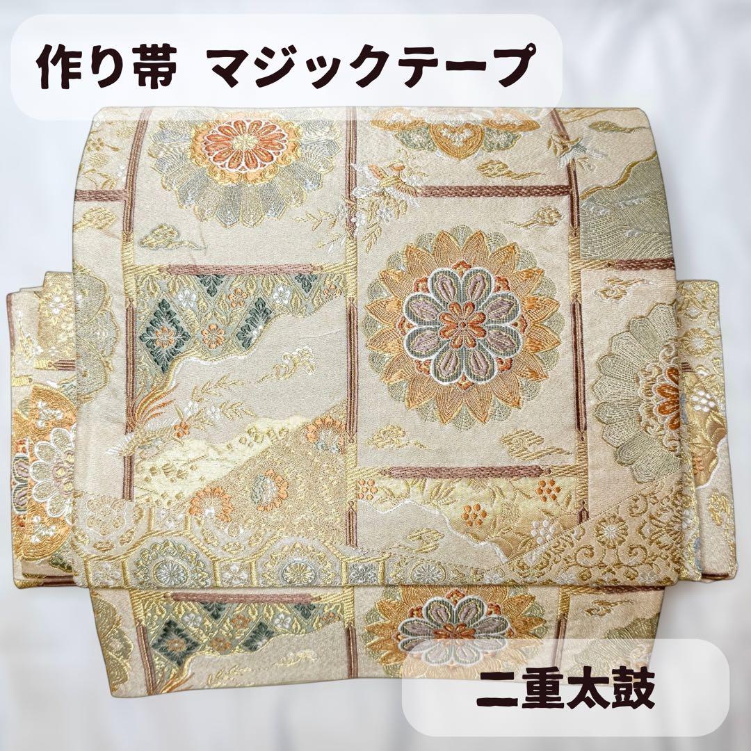 一体型 ワンタッチ帯 作り帯 マジックテープ 豪華 袋帯 二重太鼓