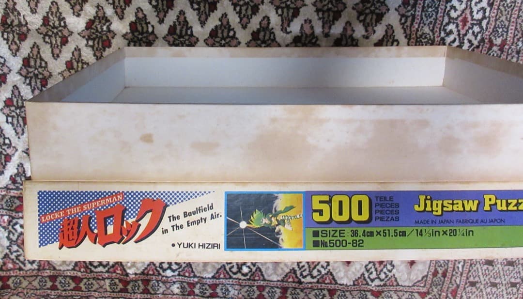 中古品】超人ロック ジグゾーパズル 500ピース