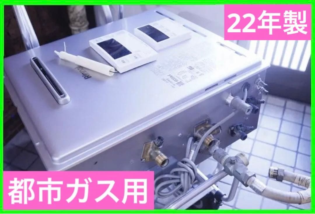 ◆リンナイガス給湯器【フルオート】【都市ガス】RUF-E2405AG(B) RUF-E2405AG(B) - 屋外据置（設置フリー） | リンナイ | ガス給湯器