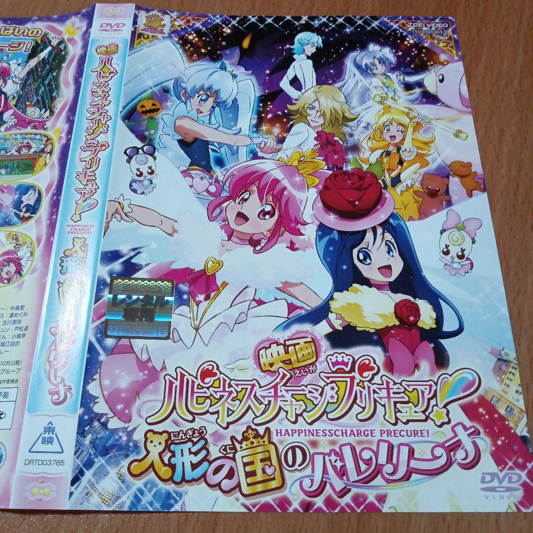 劇場版プリキュア 17枚セット DVDシリーズ