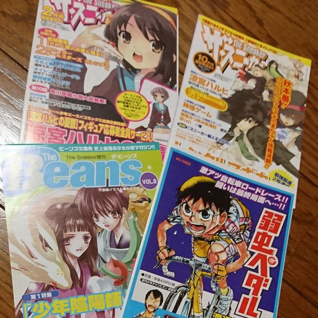 ジャンパラ他 チラシの通販はau PAY マーケット - 輸入雑貨のネット