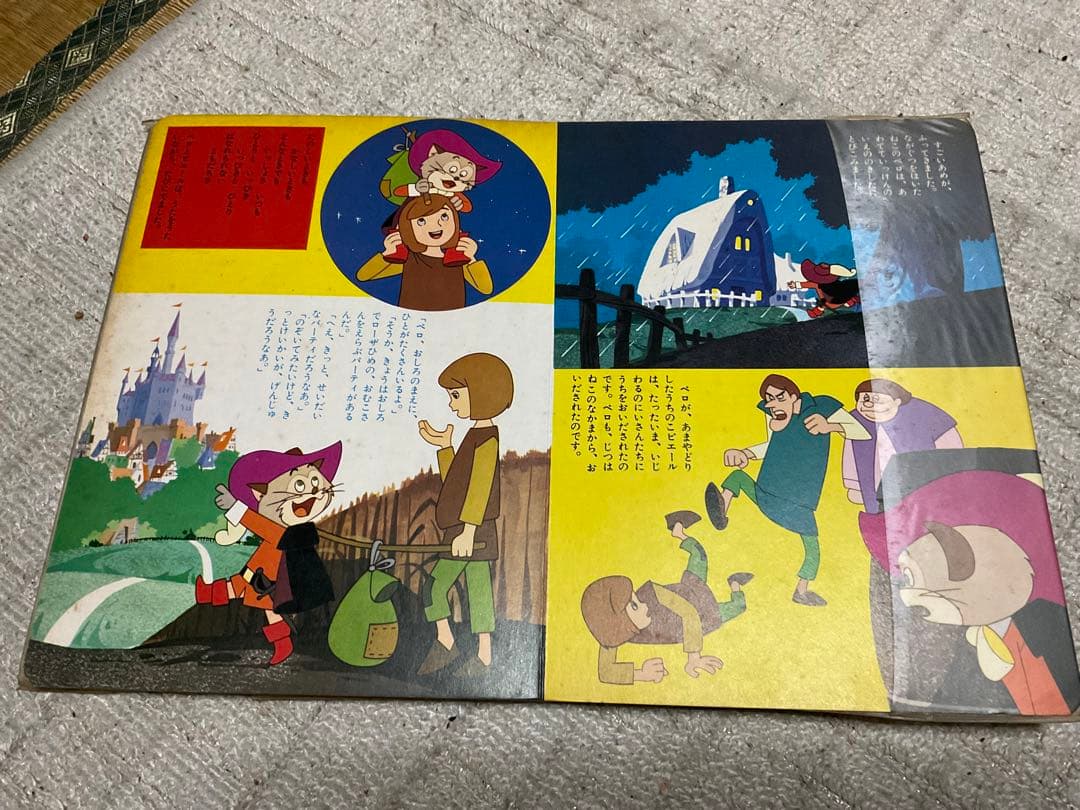 長靴をはいた猫。©︎東映動画。朝日ミュージック童話㉙ステレオ