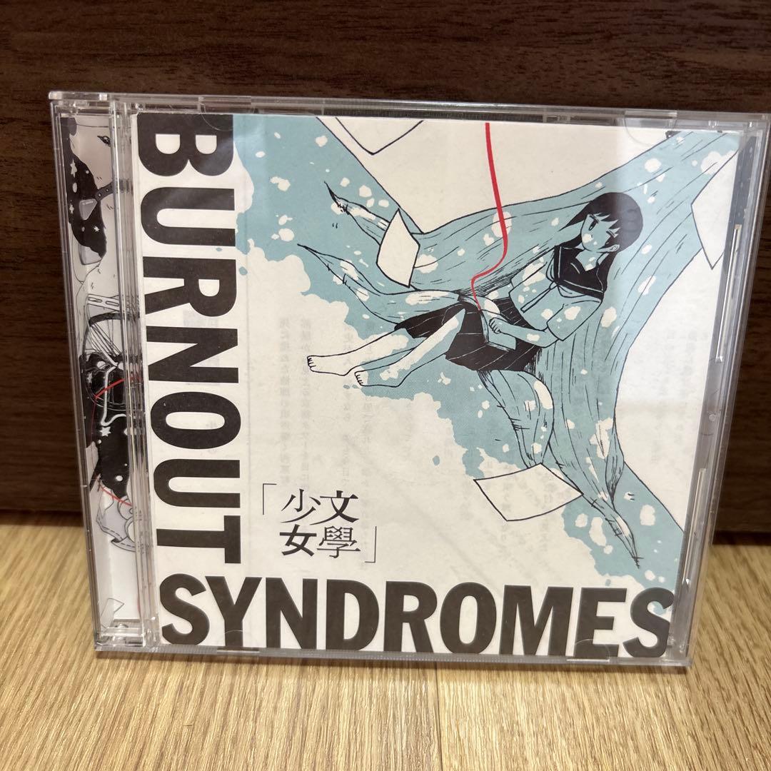 BURNOUT SYNDROMES 少女文学 CD - メルカリ