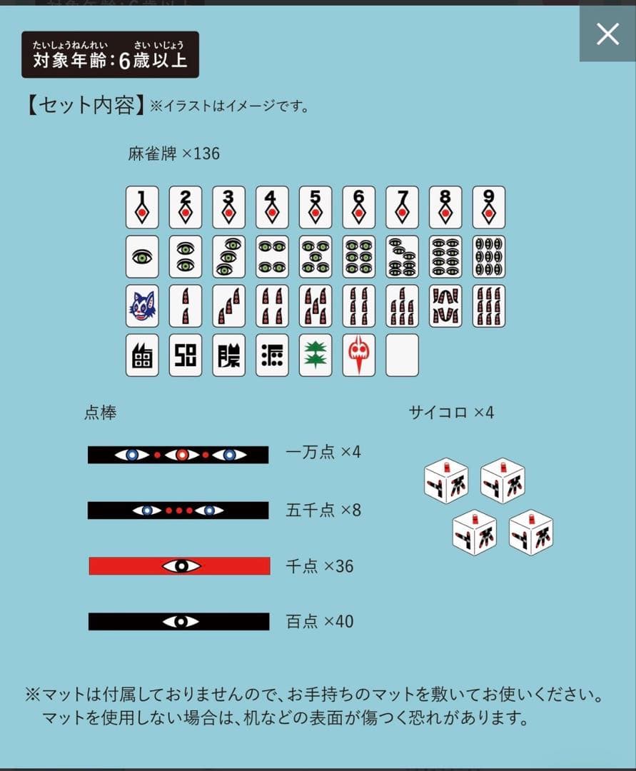 スリーコインズ 架空の国王家の麻雀セット／くっきー！×3COINS - メルカリ