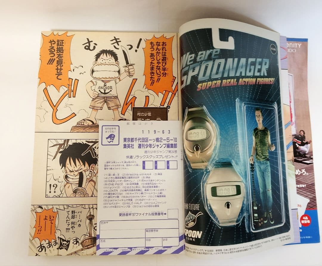 luthiel様専用 週刊少年ジャンプ 34号 1997年ONE PIECE美品 - メルカリ