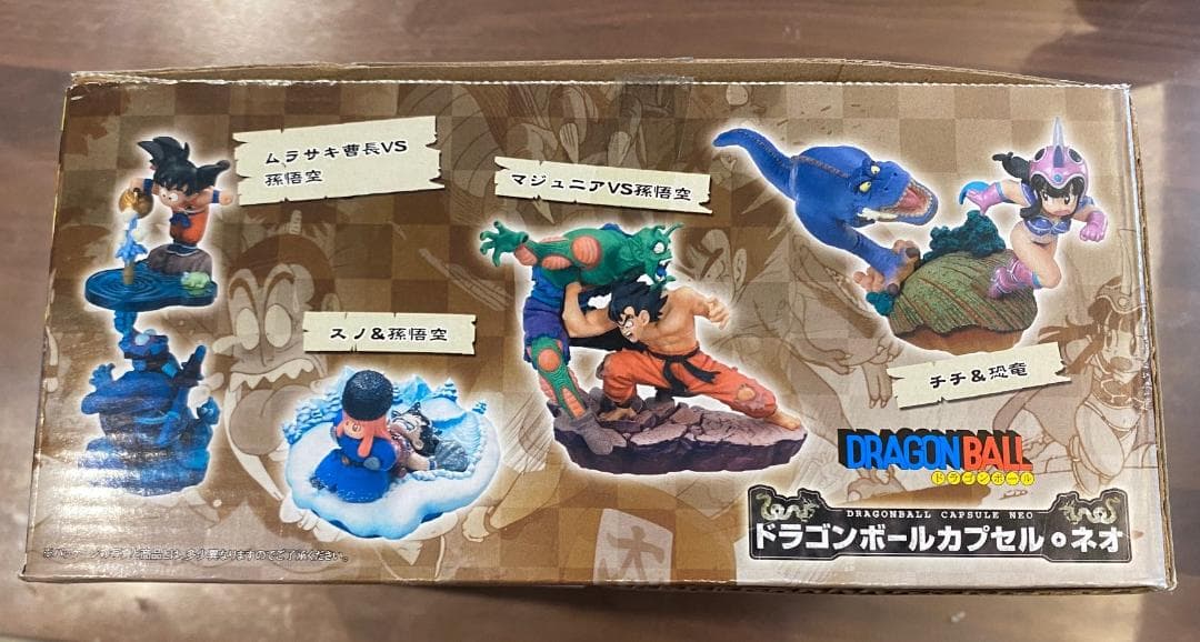 ドラカプ ネオ 摩訶不思議 ドラゴンボール総集編 未開封 彩色版