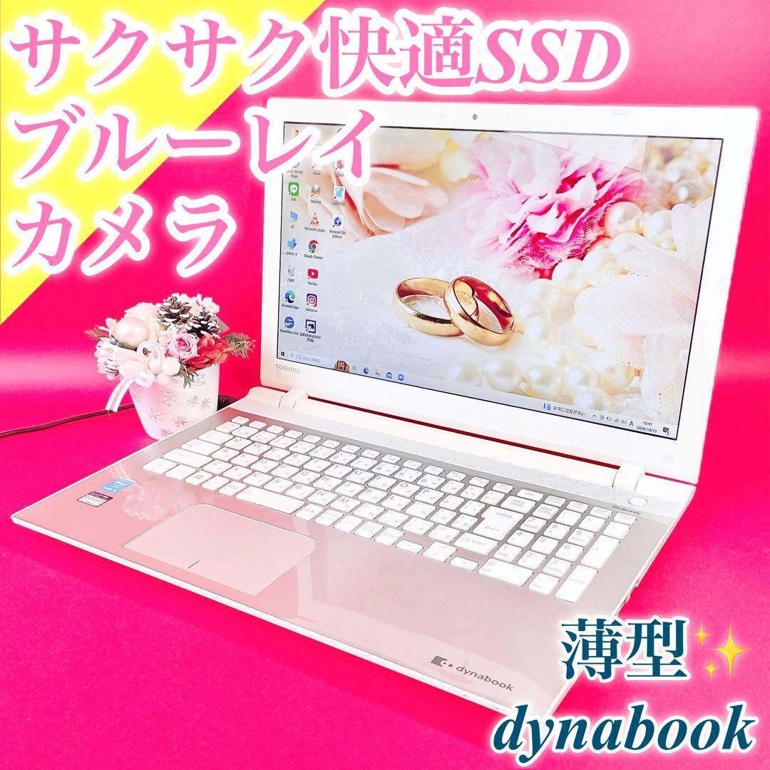 Corei7‼️ブルーレイ✨️薄型ノートパソコン！カメラ付き✨️おしゃれ