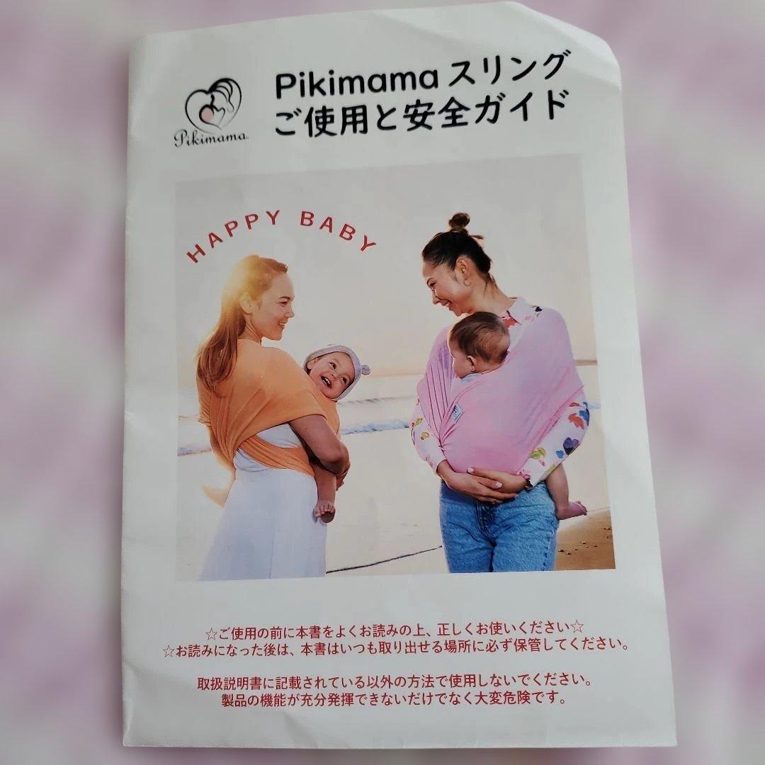 未使用】Pikimama ブラック スリング 旧Sサイズ(新Mサイズ) - メルカリ