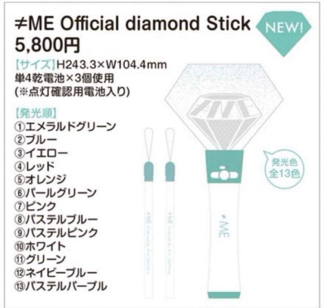 ME diamond Stick ノイミー ペンライト 6周年 - メルカリ